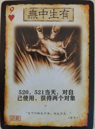 三国杀：台词填空挑战