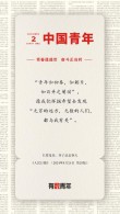【每日社科】《新青年》里的20句话，依然让人热血沸腾