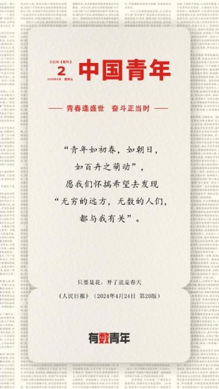 【每日社科】《新青年》里的20句话，依然让人热血沸腾