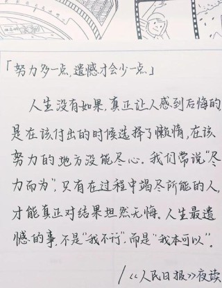 一路披荆斩棘鼓励句子，高级感励志文案短句