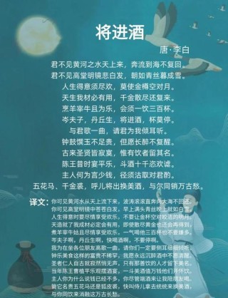 盘点李白那些饮酒名篇，足够惊艳一生！