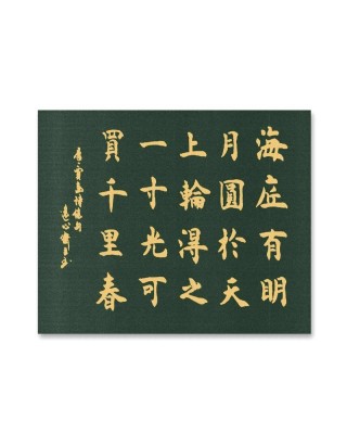 耆欲深者天机浅