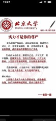 励志文章：用能力去创造公平