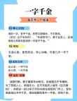 花前千金方显俏 （打一字）