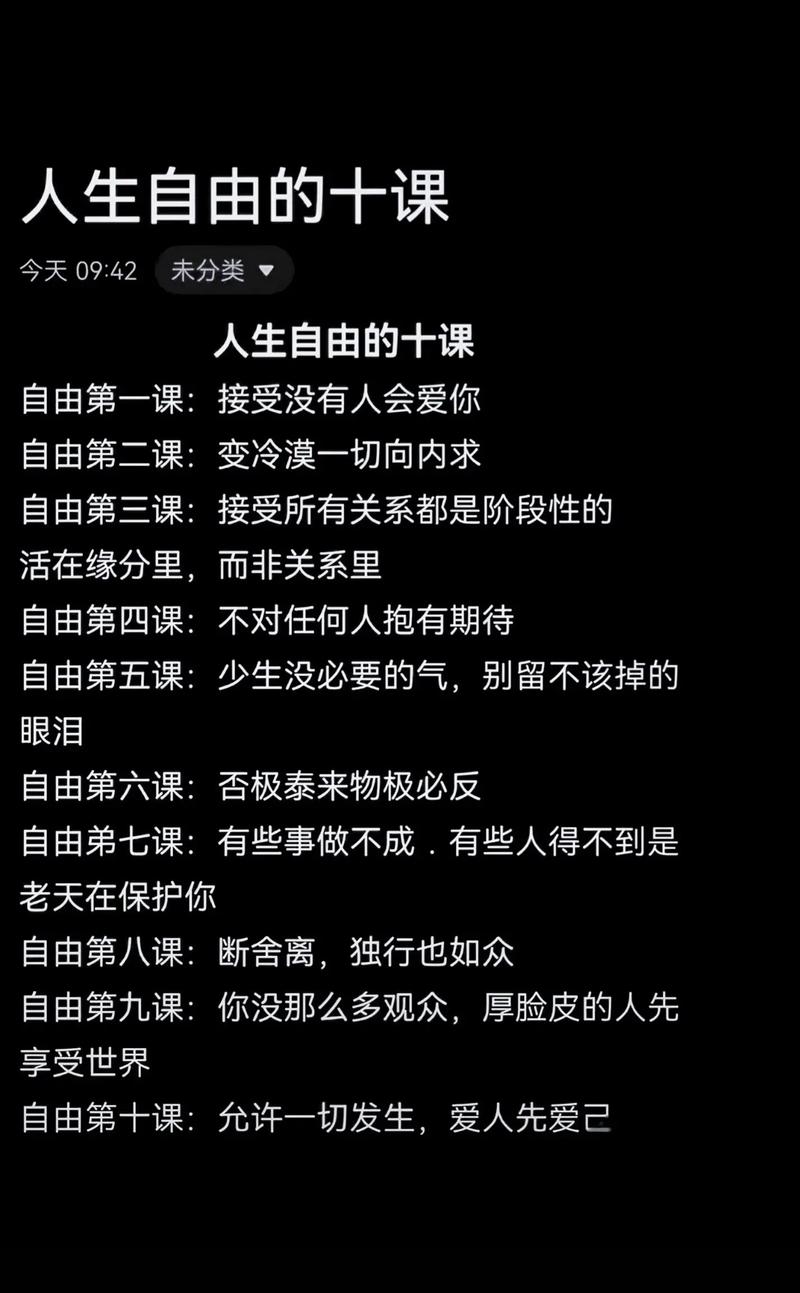 找出你的人生关键词  第1张