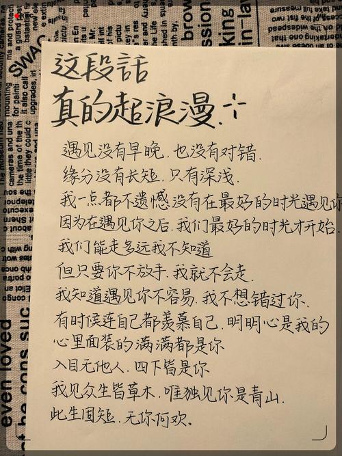 缘分没有长短,只有值不值;真心没有贵贱,只有懂不懂 第1张 缘分没有长短,只有值不值;真心没有贵贱,只有懂不懂 第1张
