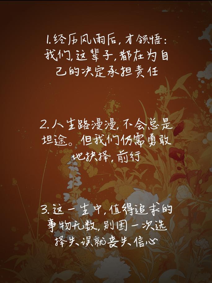 永远有选择的权利，也有为自己买单的能力  第1张