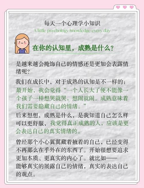 如何成为一个内心强大的人？  第1张