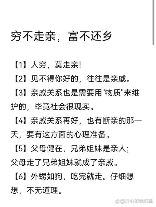 无法选择出身,还要选择贫穷吗 第1张 无法选择出身,还要选择贫穷吗 第1张