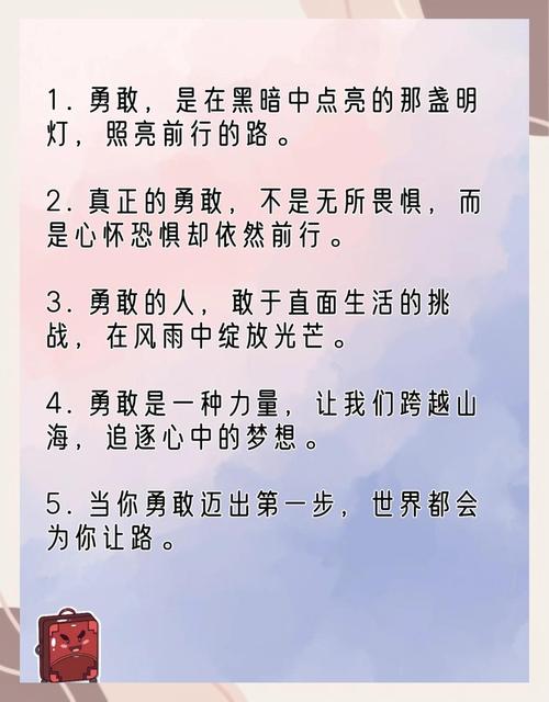 致自己坚强的经典励志句子，句句精辟，让你重拾勇气  第1张