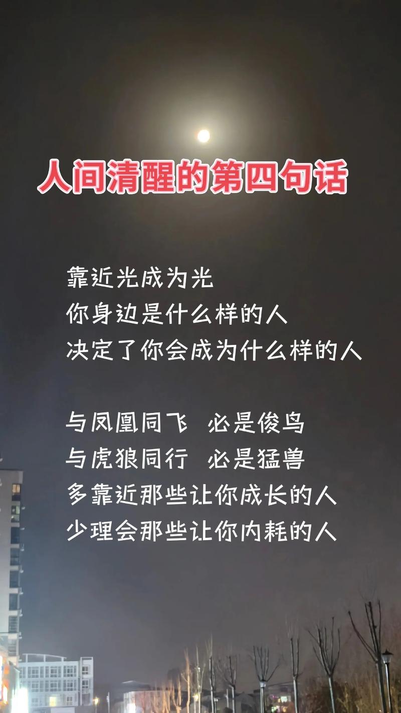 你身边的人是什么样子的，你就会成为什么样子  第1张