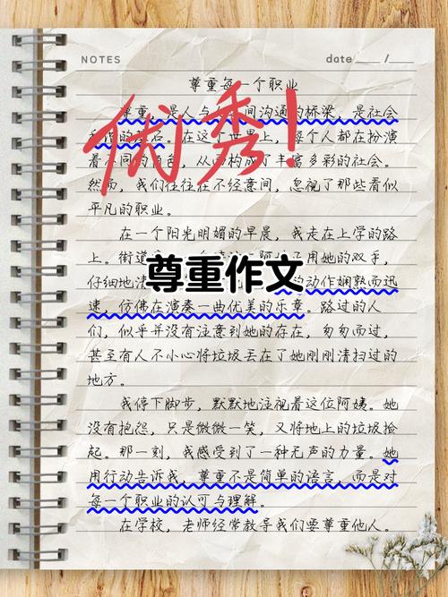 荣辱的理解与认识（荣辱的理解作文）  第1张