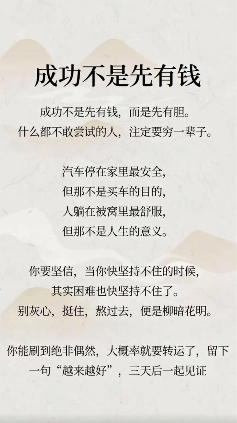 事情没有成功之前，不要让全世界都知道  第1张