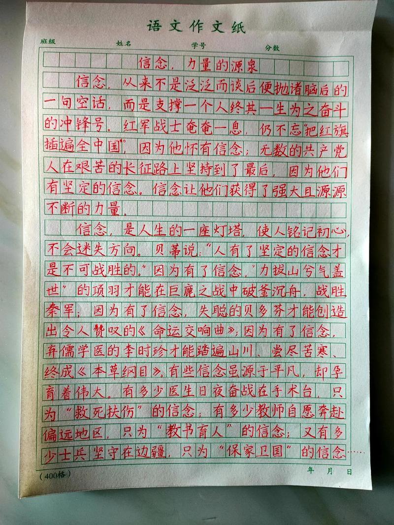 居里夫人：我的信念_励志文章  第1张