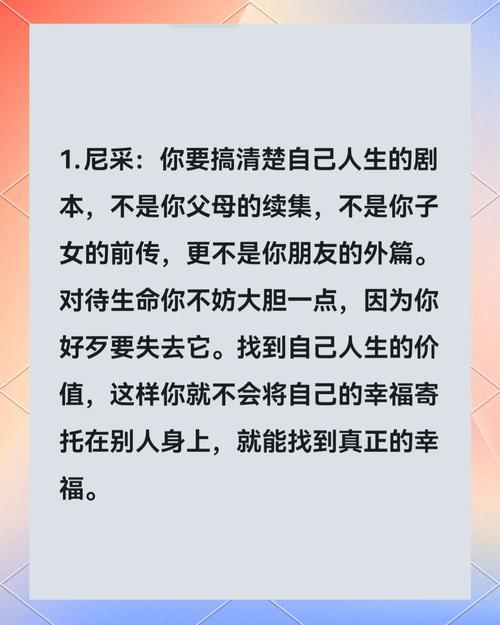 想成为一个自信的人？记住这几条。  第1张