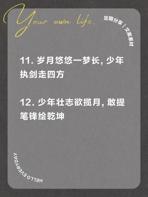 古风描写少年短句（古风描写少年短句摘抄）  第1张