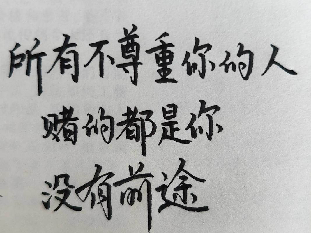 在这个不公平的世界，你要输得起  第1张