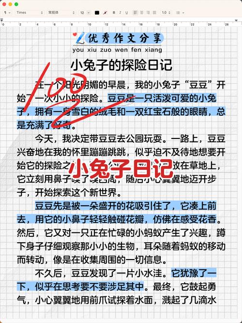 可爱胖兔子的语录（描写小兔子可爱又优美的句子）  第1张