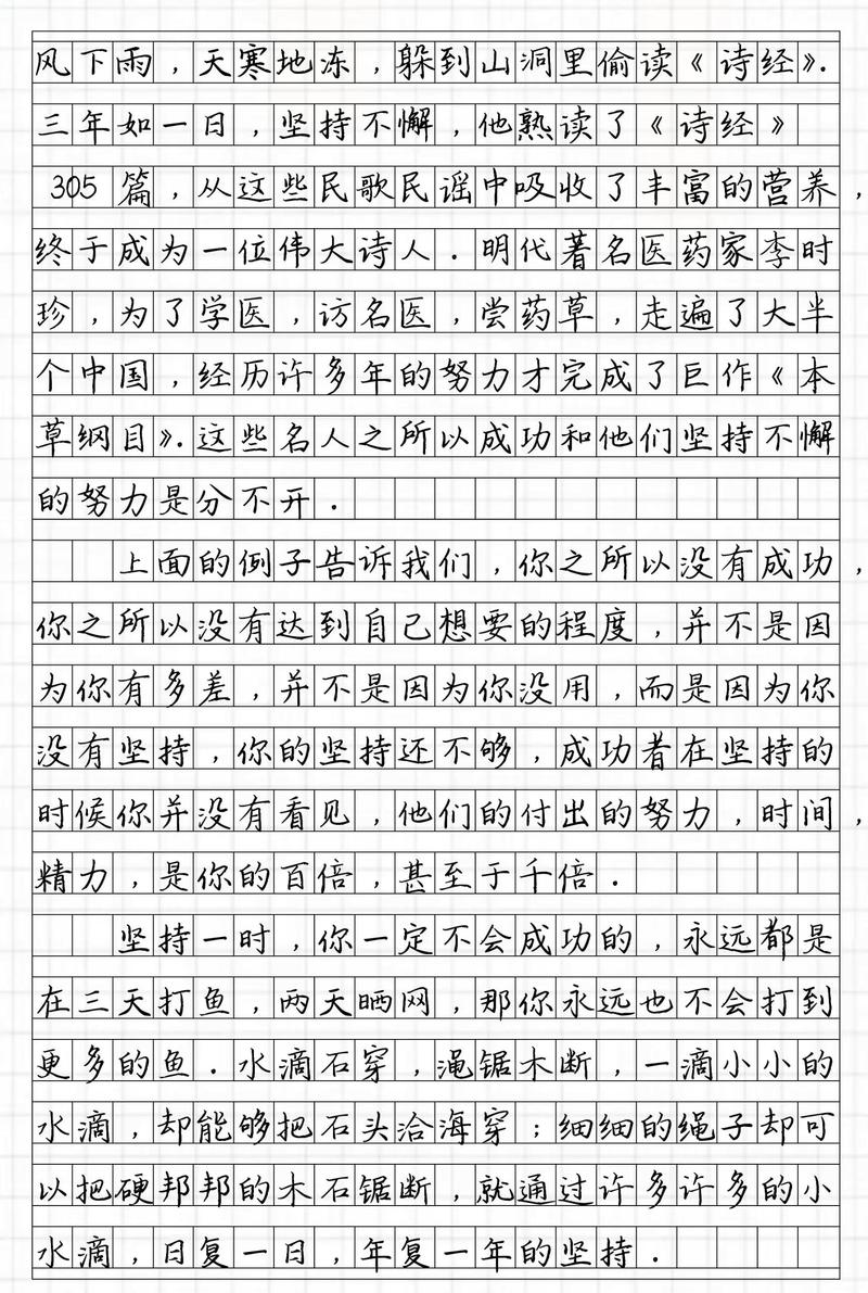 励志文章：坚持，成功就在不远处_励志文章  第1张