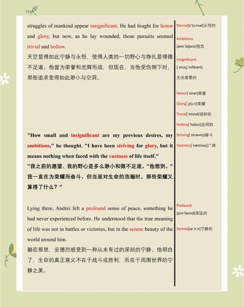 和平英语格言警句(和平的名言警句英文版带作者的翻译) 第1张 和平英语格言警句(和平的名言警句英文版带作者的翻译) 第1张