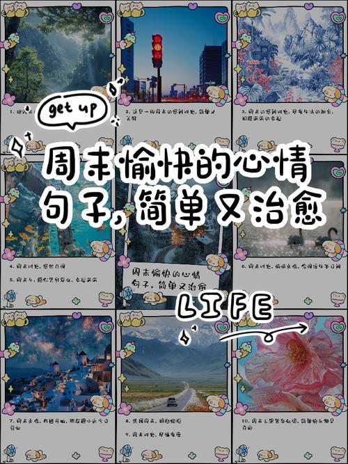 周末文案短句干净简单（文案代写）  第1张