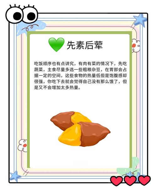 吃饭七成饱的经典语录(吃饭要吃七分饱下一句) 第1张 吃饭七成饱的经典语录(吃饭要吃七分饱下一句) 第1张