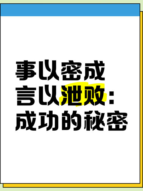 成功的秘密:七个习惯 第1张 成功的秘密:七个习惯 第1张