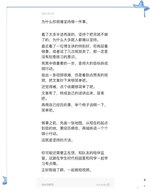 为什么你总是半途而废 第1张 为什么你总是半途而废 第1张