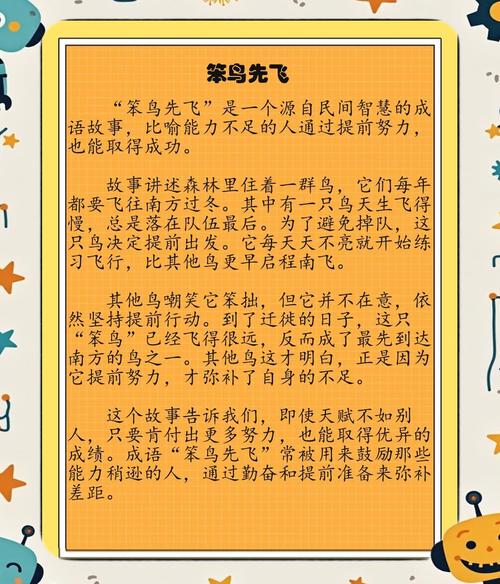 就算是“笨鸟”，也有属于自己的天空  第1张