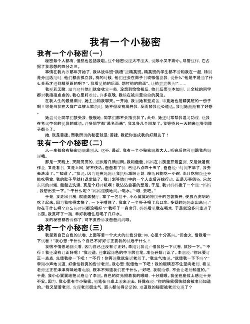我发现那些优秀的人有个秘密 第1张 我发现那些优秀的人有个秘密 第1张