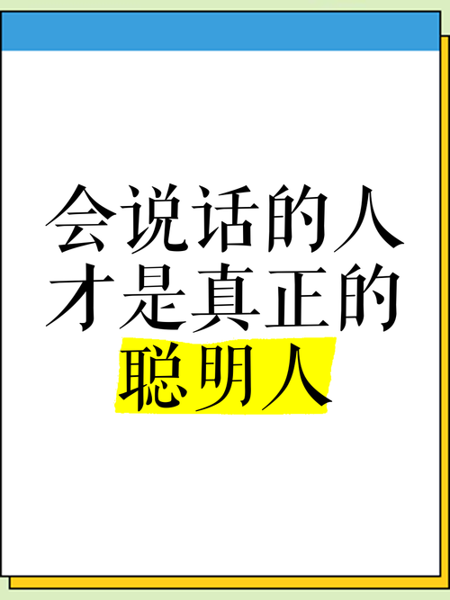 真正的聪明人,往往是慢性子 第1张 真正的聪明人,往往是慢性子 第1张