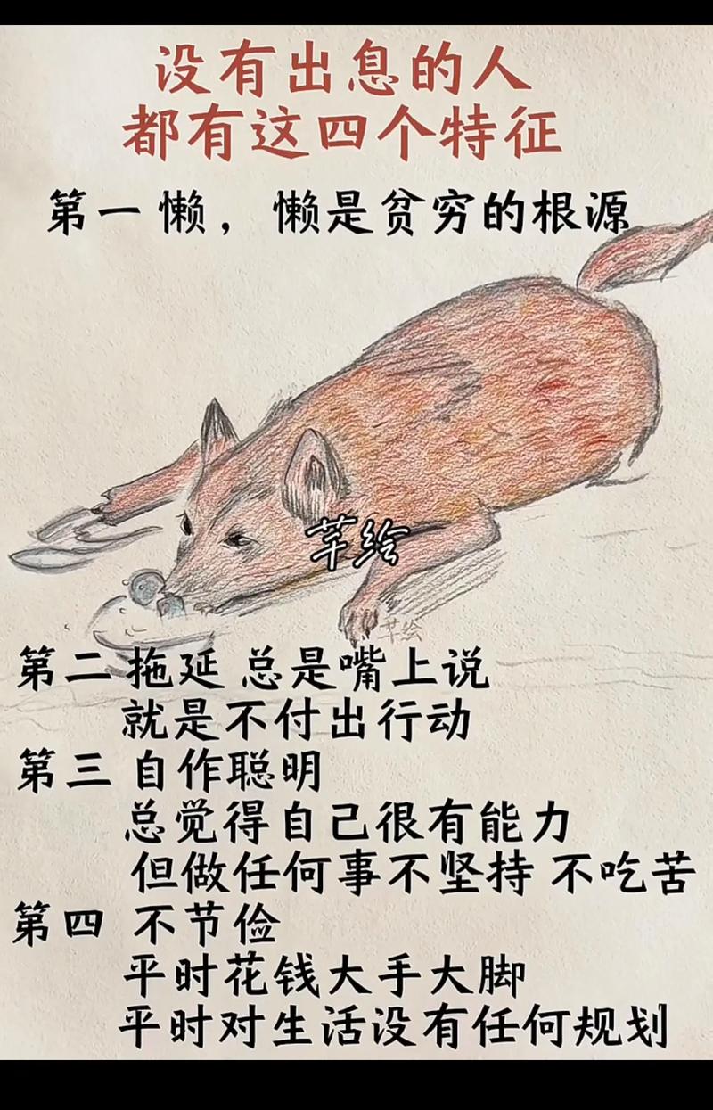 4招告别懒穷忙,你也可以成为别人眼中的牛人 第1张 4招告别懒穷忙,你也可以成为别人眼中的牛人 第1张