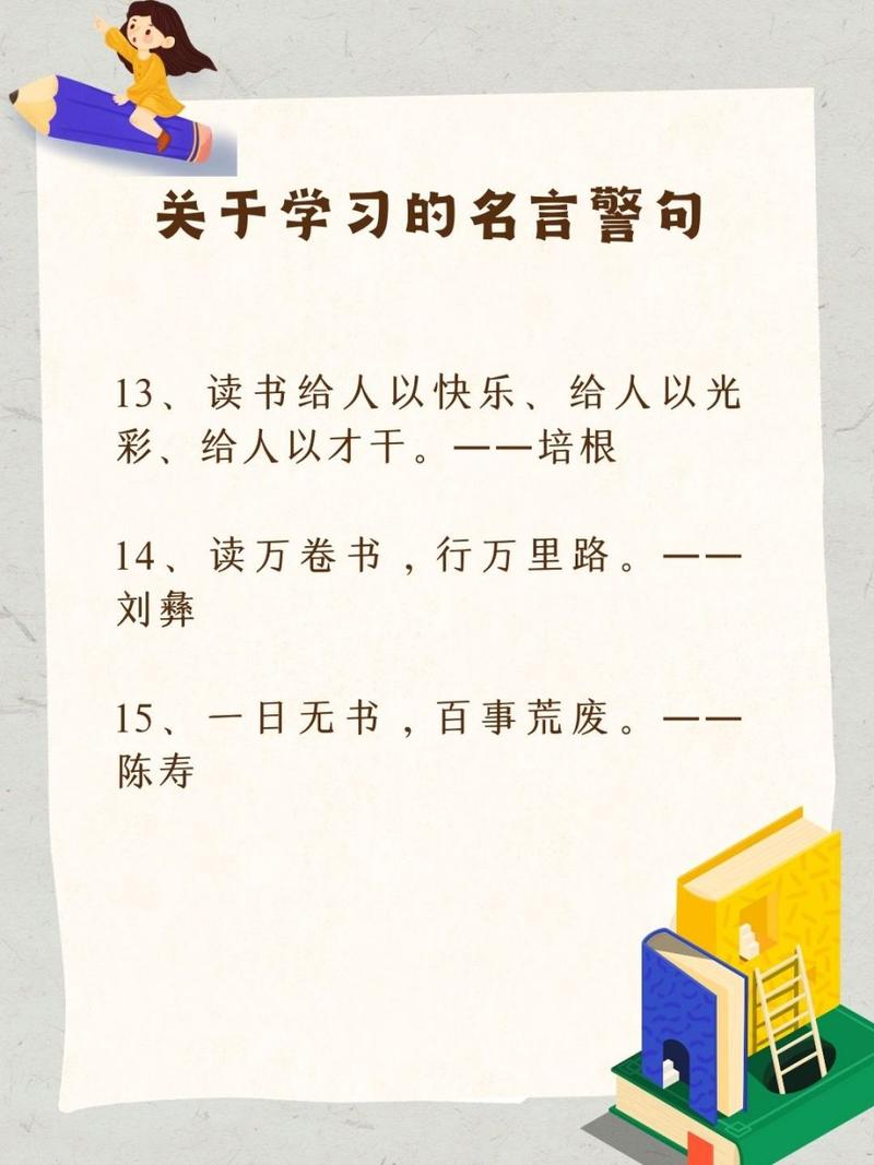 名言警句学习（75）  第1张