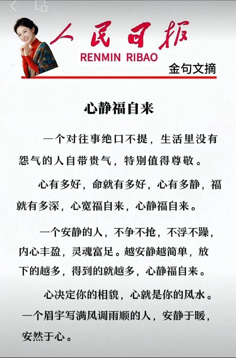 心语:做一个平静的人,做一个善良的人 第1张 心语:做一个平静的人,做一个善良的人 第1张