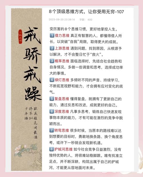 人生赢家会避免的7种思维习惯 第1张 人生赢家会避免的7种思维习惯 第1张