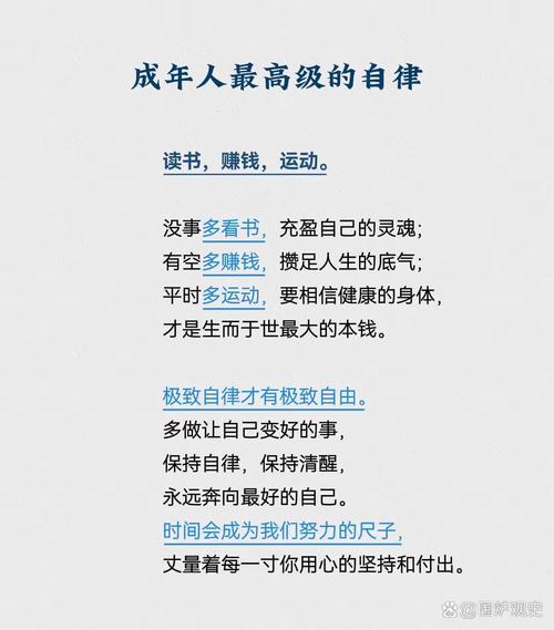 那些极度自律的人，后来都怎么样了  第1张