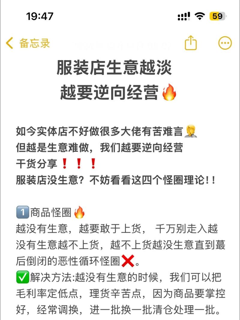 生意淡、生意差，要该怎么办？  第1张