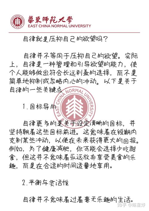 自律这件事,真没你想象中那么难 第1张 自律这件事,真没你想象中那么难 第1张