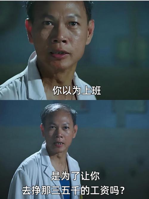 老板都是用生命苦出来的  第1张