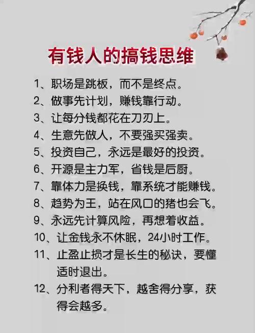 想要致富，看看这6个关键点  第1张
