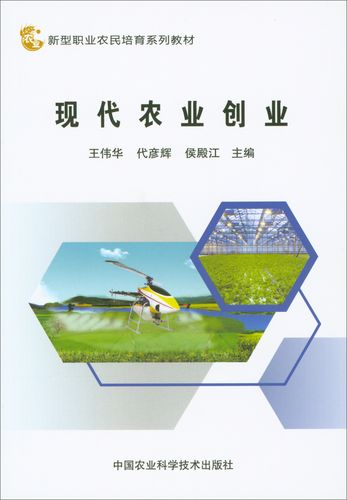 农业小创业五大经验秘诀 第1张 农业小创业五大经验秘诀 第1张