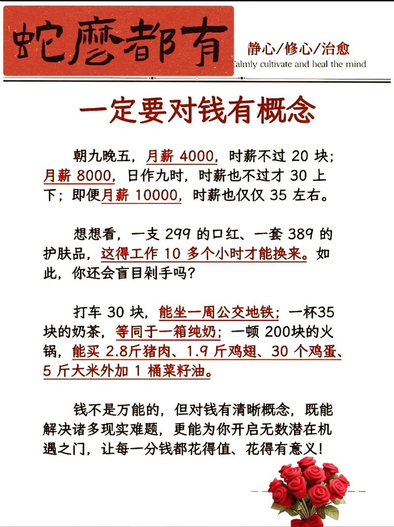 赚不到钱估计因为这三点 第1张 赚不到钱估计因为这三点 第1张