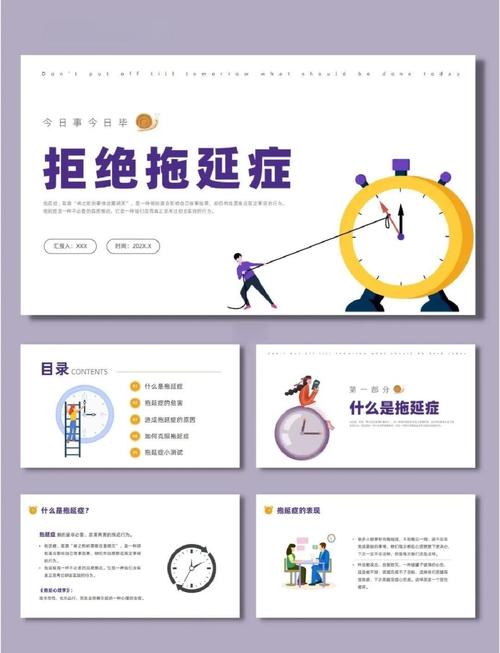 我每天都做一件治疗拖延的事  第1张