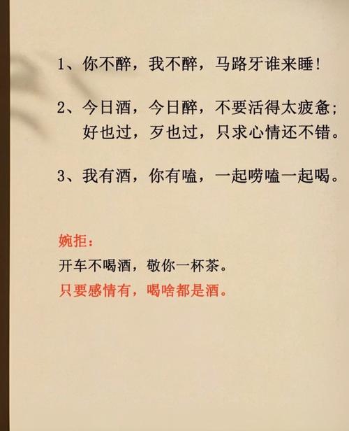 喝酒祝酒的经典语录(朋友喝酒祝酒语) 第1张 喝酒祝酒的经典语录(朋友喝酒祝酒语) 第1张