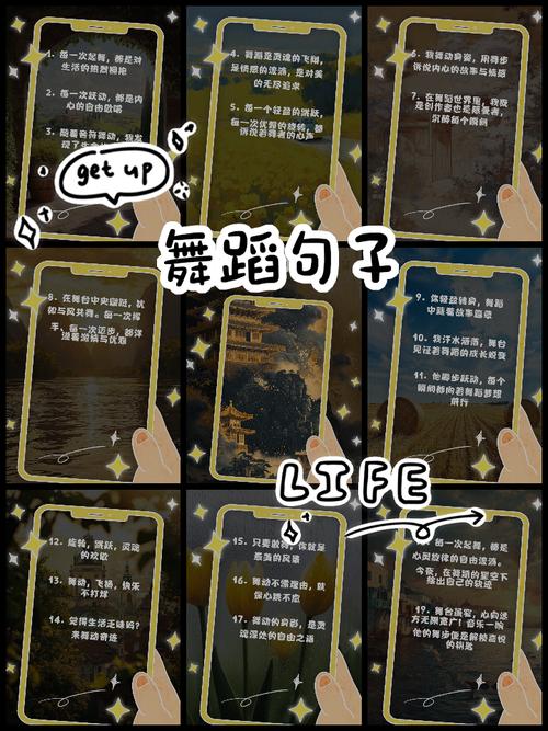 舞蹈正能量语录,拯救崩溃的舞蹈人 第1张 舞蹈正能量语录,拯救崩溃的舞蹈人 第1张