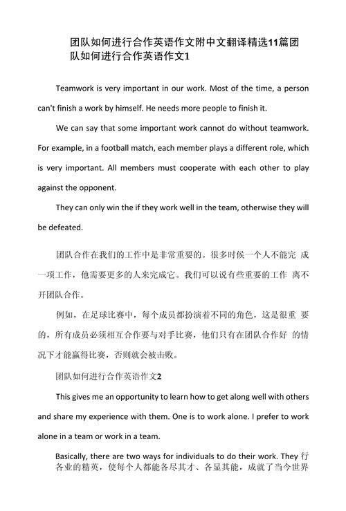 团结英语名言大全(团结合作英文名言) 第1张 团结英语名言大全(团结合作英文名言) 第1张