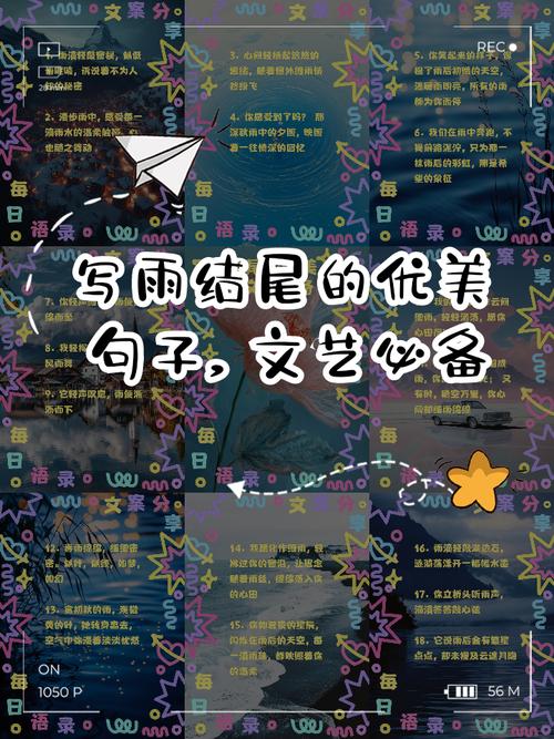 下雨惬意生活的唯美句子(下雨惬意生活的唯美句子简短) 第1张 下雨惬意生活的唯美句子(下雨惬意生活的唯美句子简短) 第1张