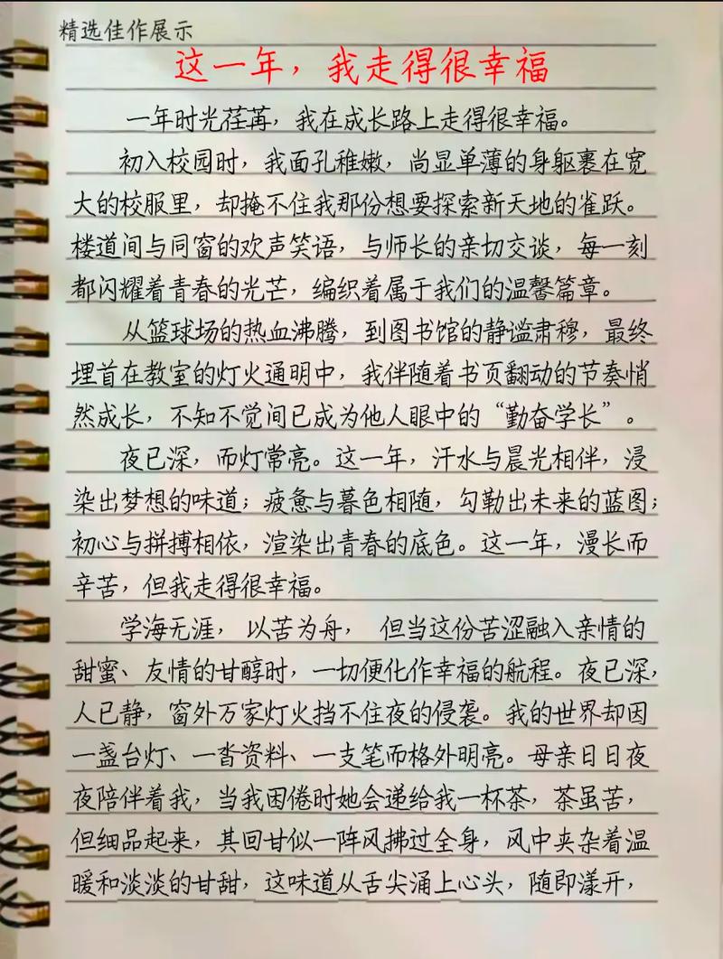 品味情感软文短句（品味情感的韵味作文）  第1张