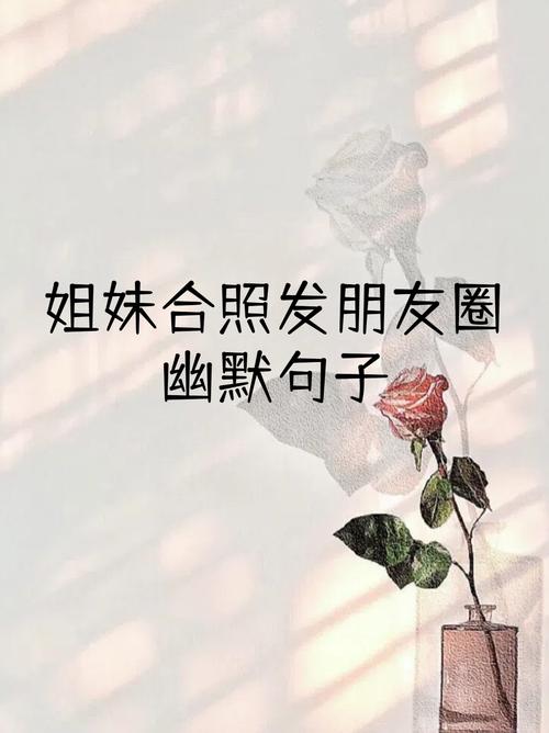 和朋友拍照片配的说说(和朋友一起拍照的说说 短句子) 第1张 和朋友拍照片配的说说(和朋友一起拍照的说说 短句子) 第1张