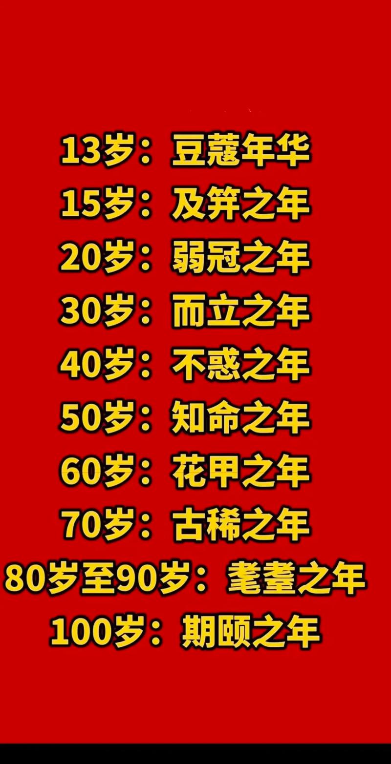 30到40岁，普通人改命的黄金十年  第1张